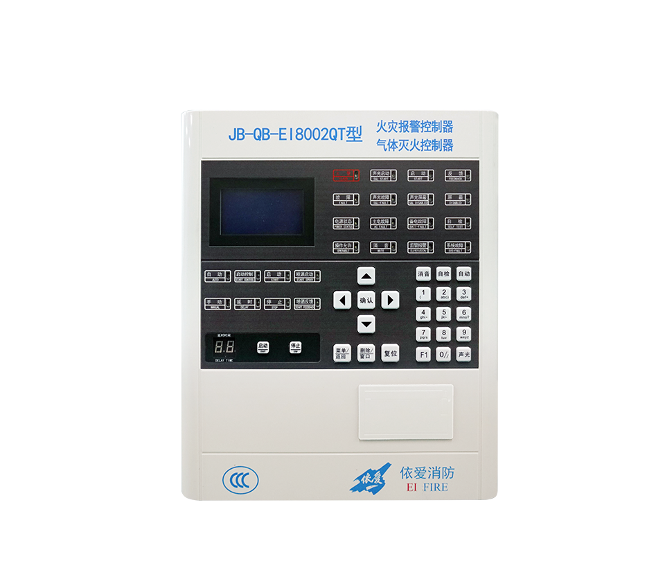 JB-QB-EI8002QT型火災報警控制器氣體滅火控制器